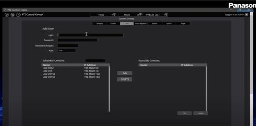 松下PTZ Control Center软件操作教程 统一管理一体化摄像机与网络安全软件开发指南
