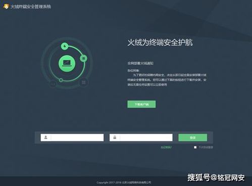 火绒终端安全管理系统1.0 铭冠网安眼中的产品优势与特点