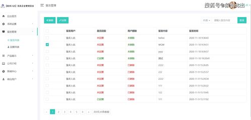 SpringBoot企业官网产品展示管理系统开发文档与网络安全实践